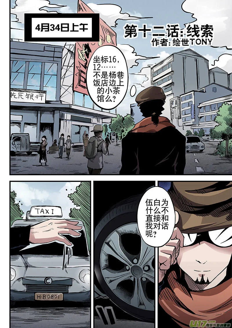 12.1 线索 第2页
