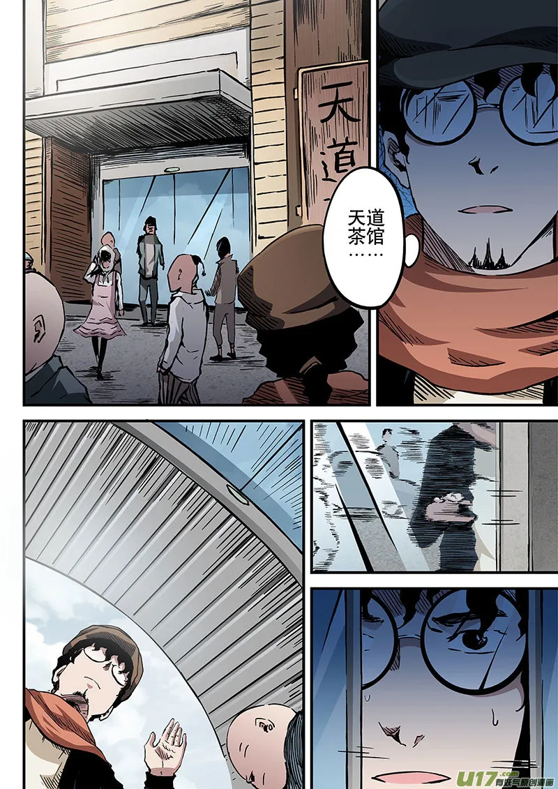12.1 线索 第3页