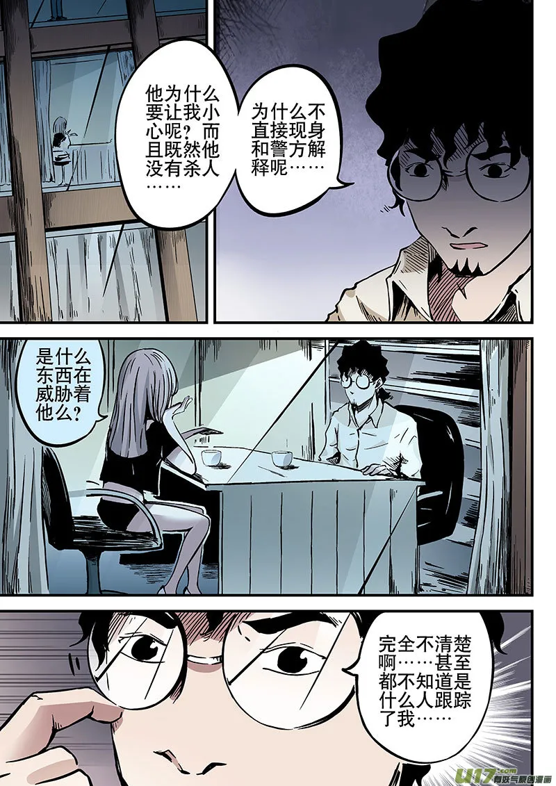 12.2 线索 第2页
