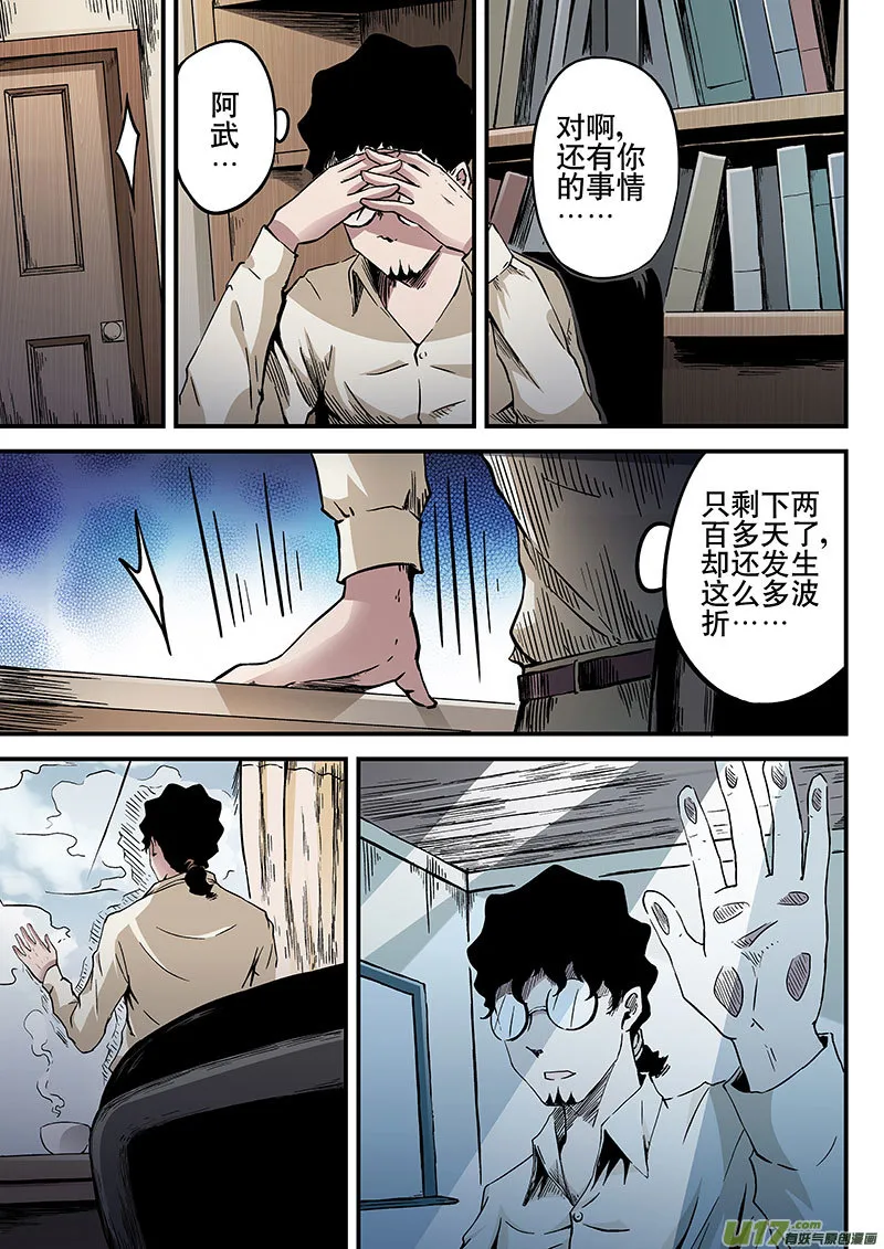 12.2 线索 第4页