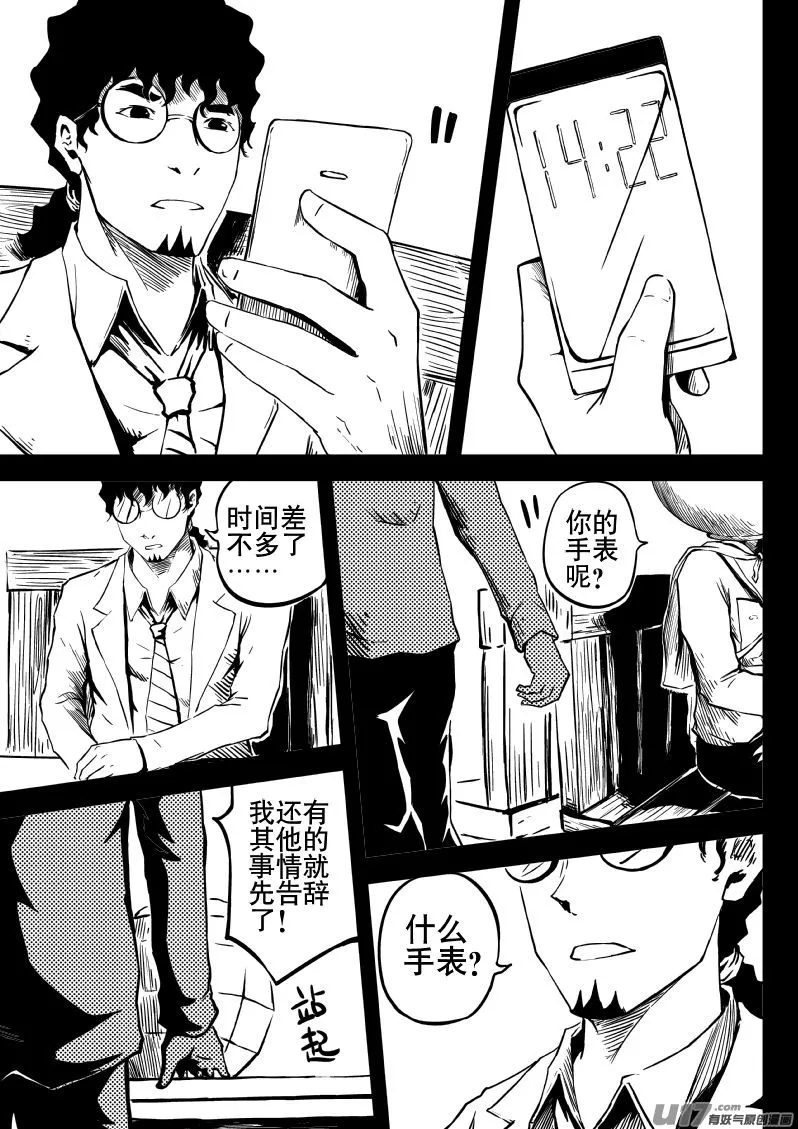 13.2 我叫宇宙人 第1页