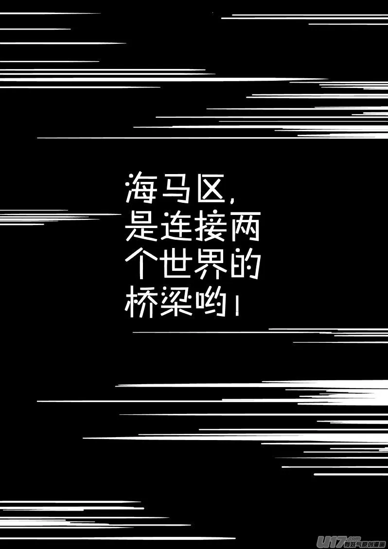 13.2 我叫宇宙人 第7页