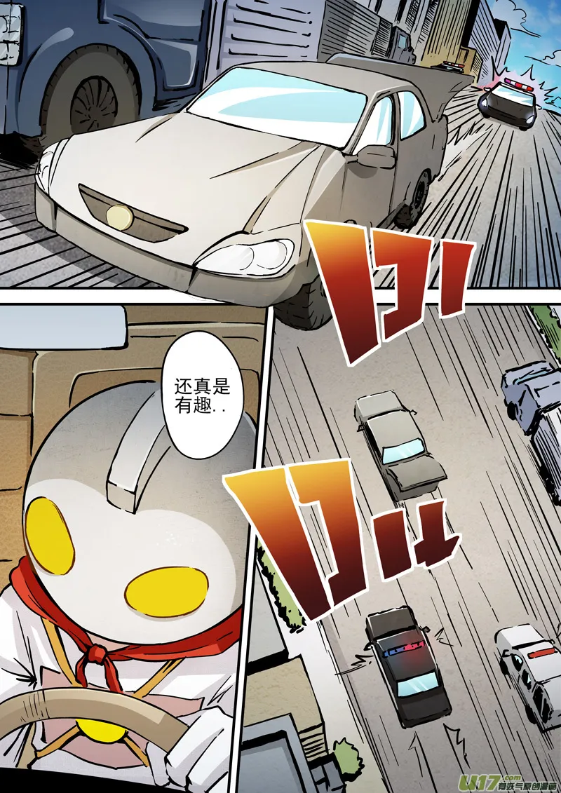 17.1 改界集团 第7页