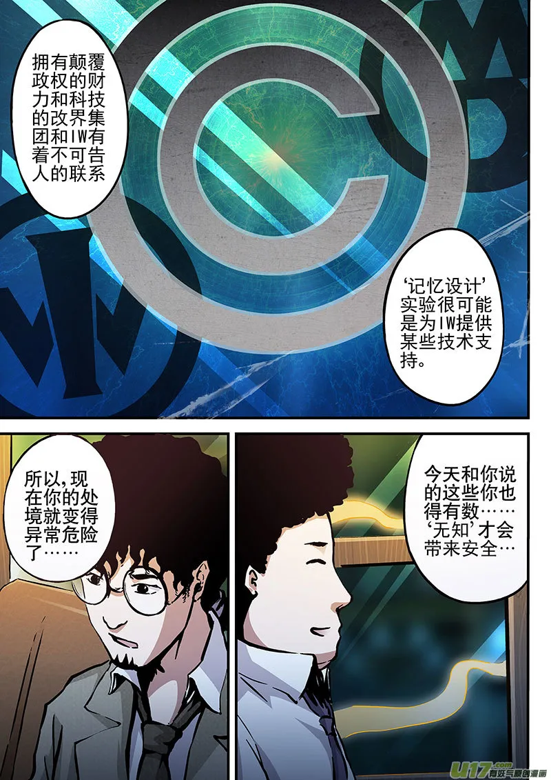 17.2 改界集团 第5页