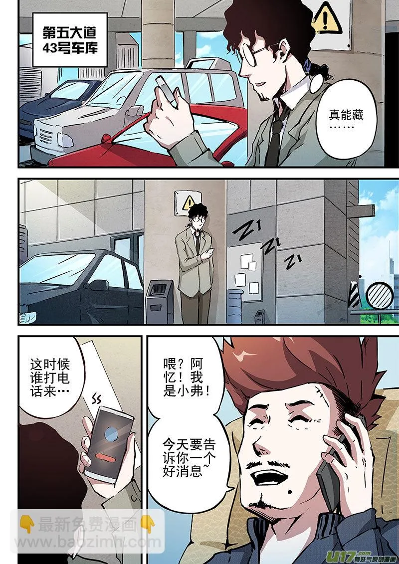 17.2 改界集团 第12页
