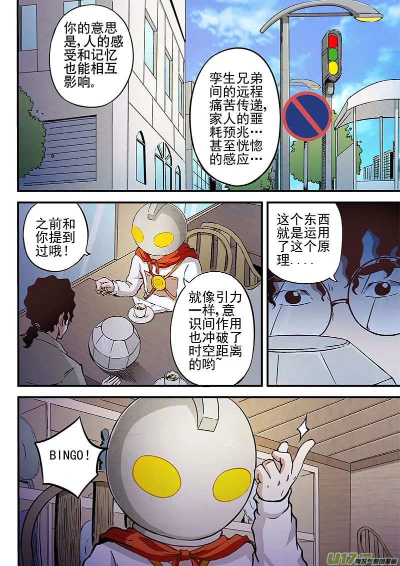 18.1 记忆删除实验 第1页