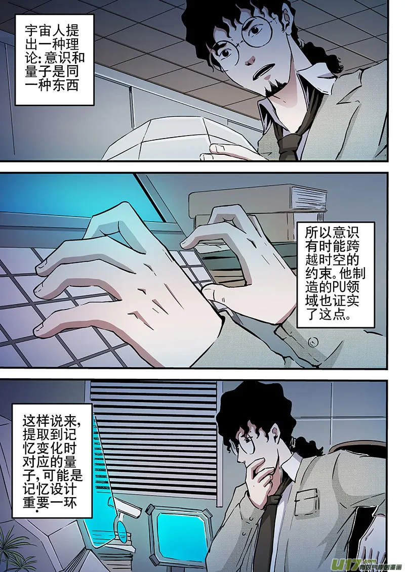 18.1 记忆删除实验 第2页