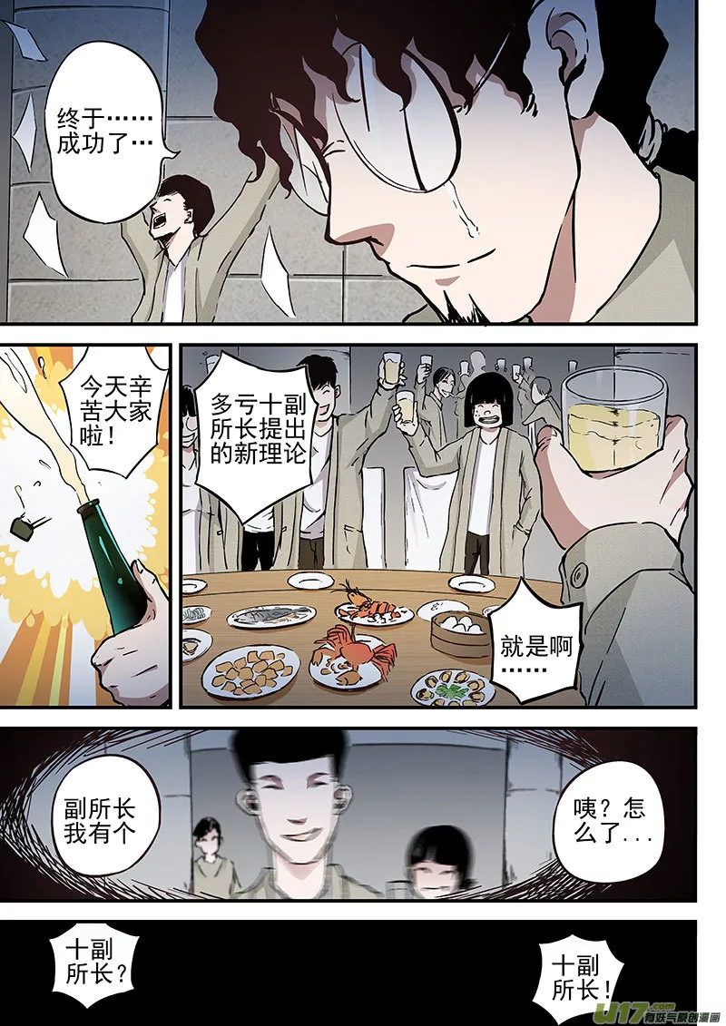 18.1 记忆删除实验 第7页