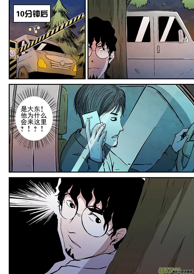 18.2记忆删除实验 第1页