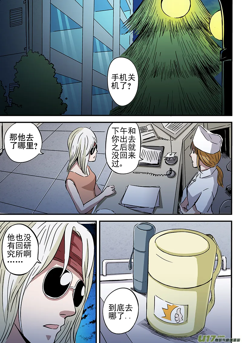 18.2记忆删除实验 第4页