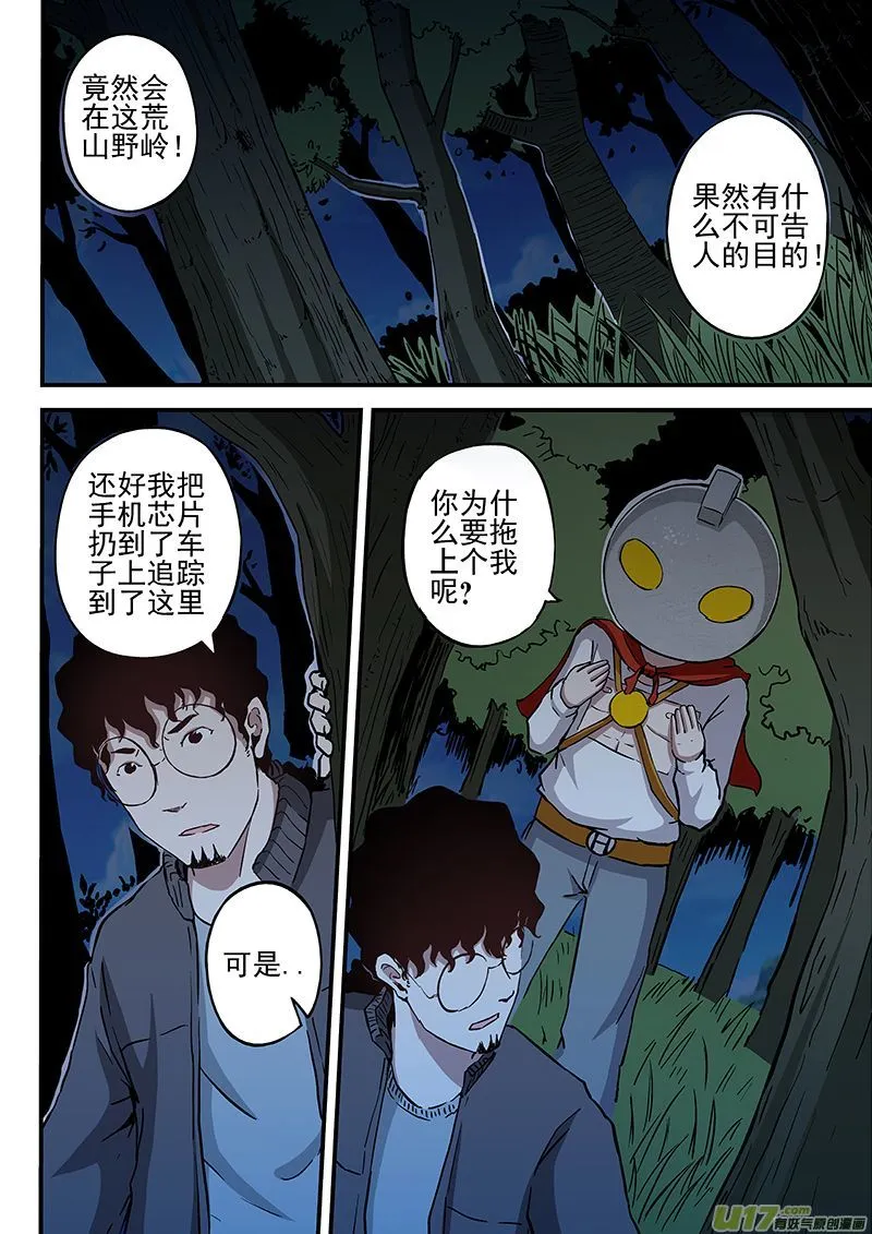 18.2记忆删除实验 第5页
