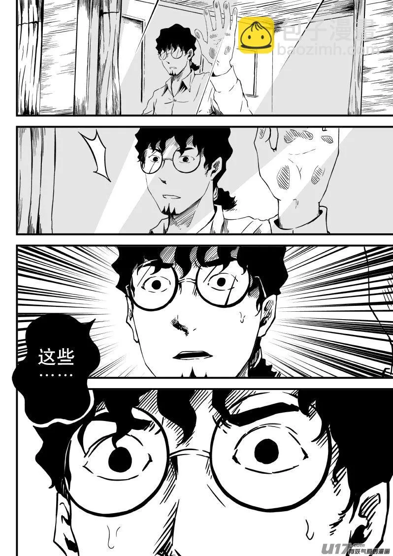 18.2记忆删除实验 第11页