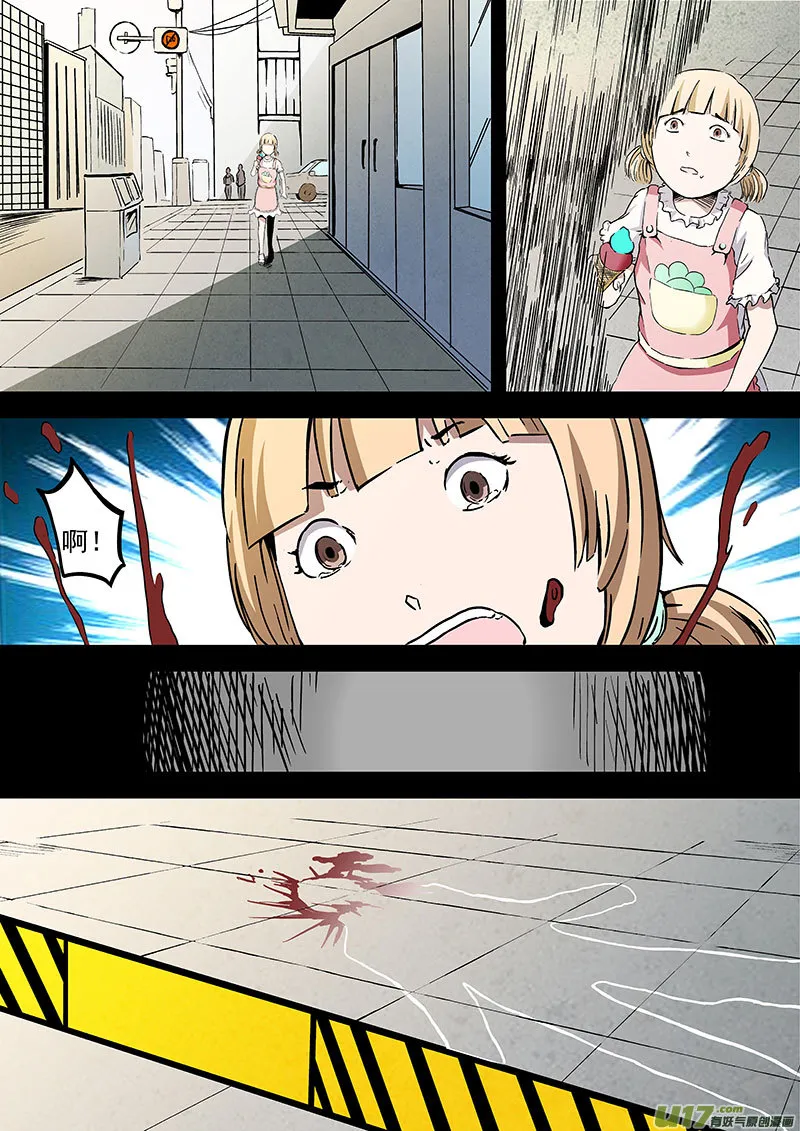 21.1 死神来了 第1页