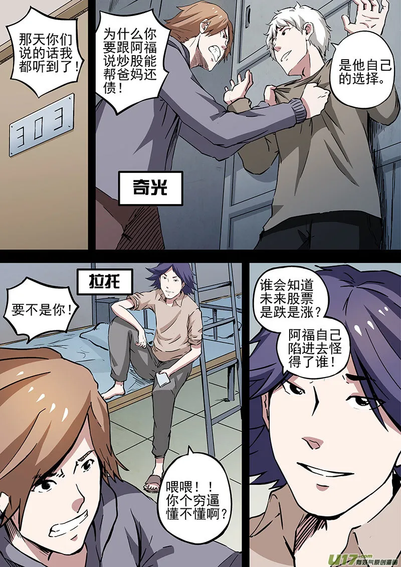 21.1 死神来了 第3页