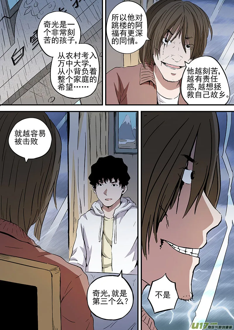 21.1 死神来了 第6页