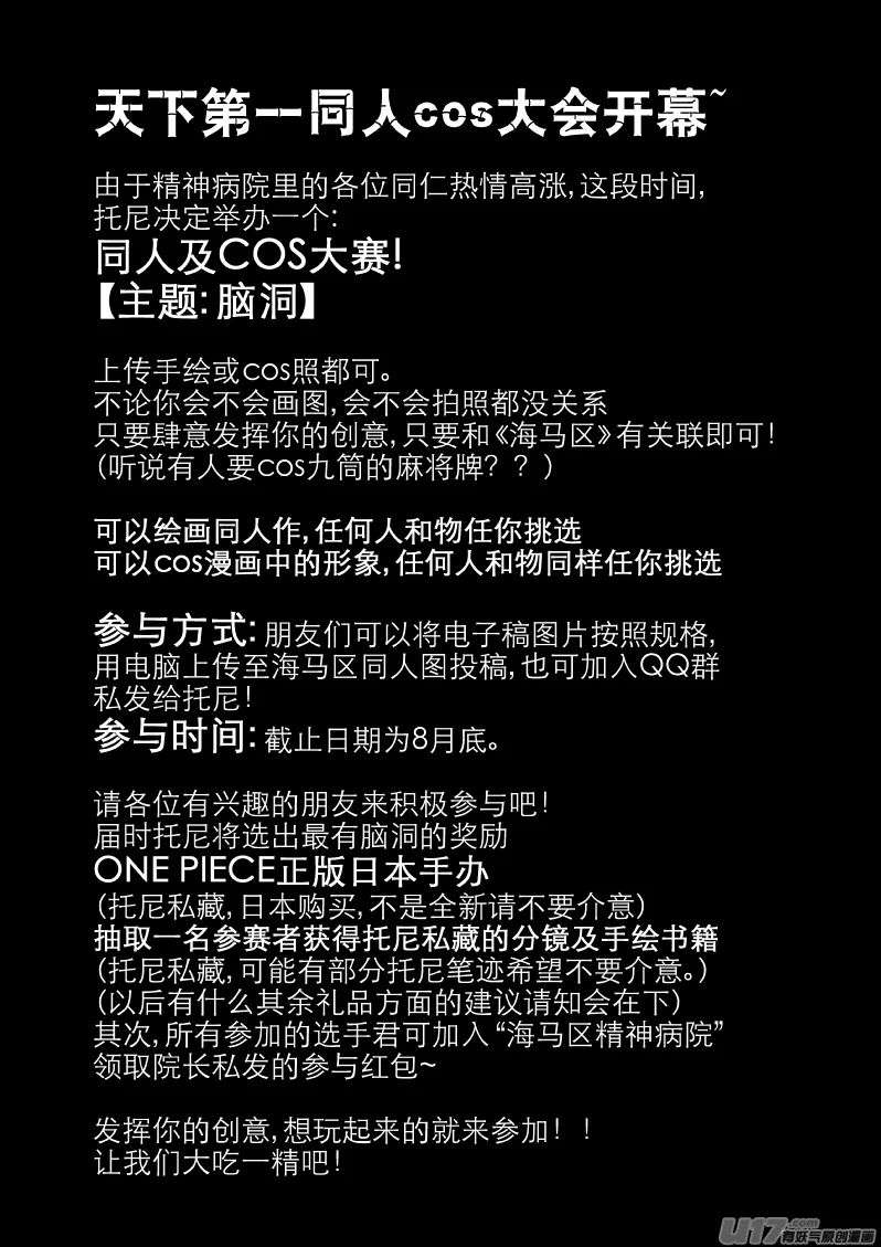 21.1 死神来了 第14页