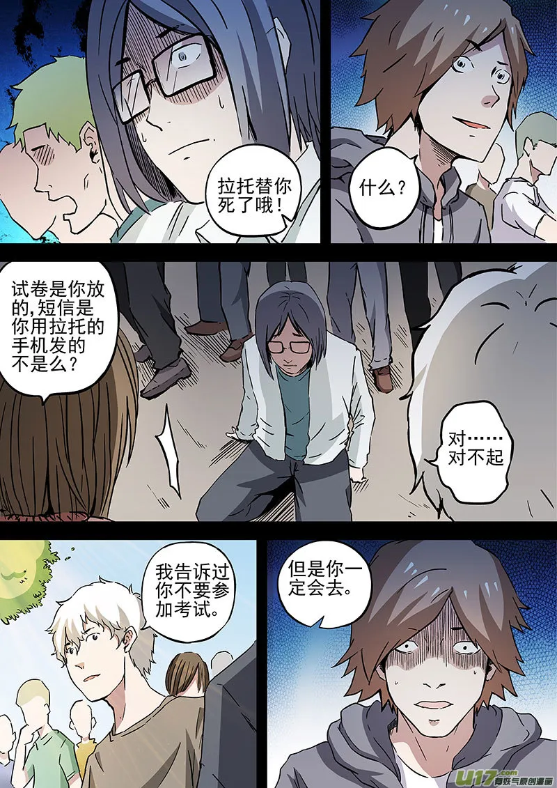 21.2 死神来了 第3页