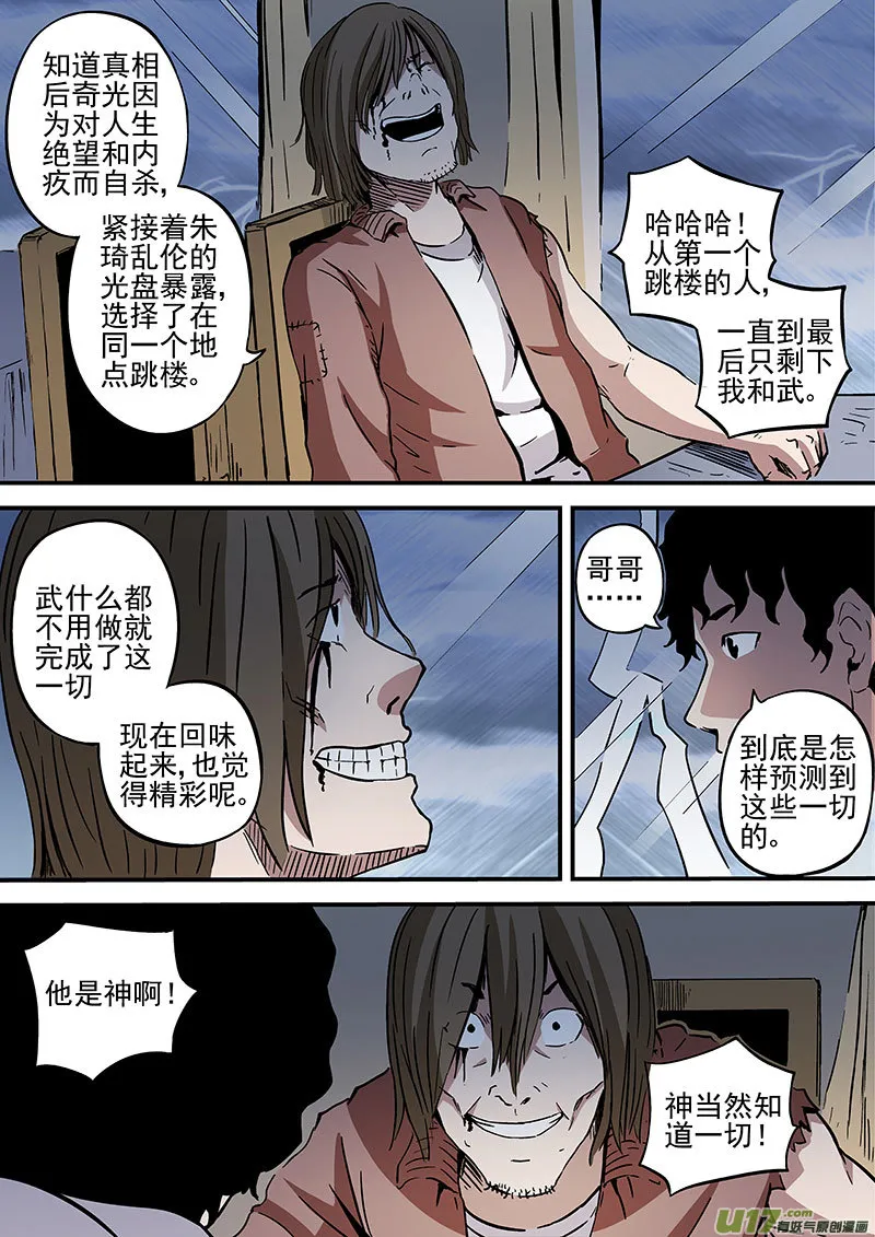 21.2 死神来了 第4页