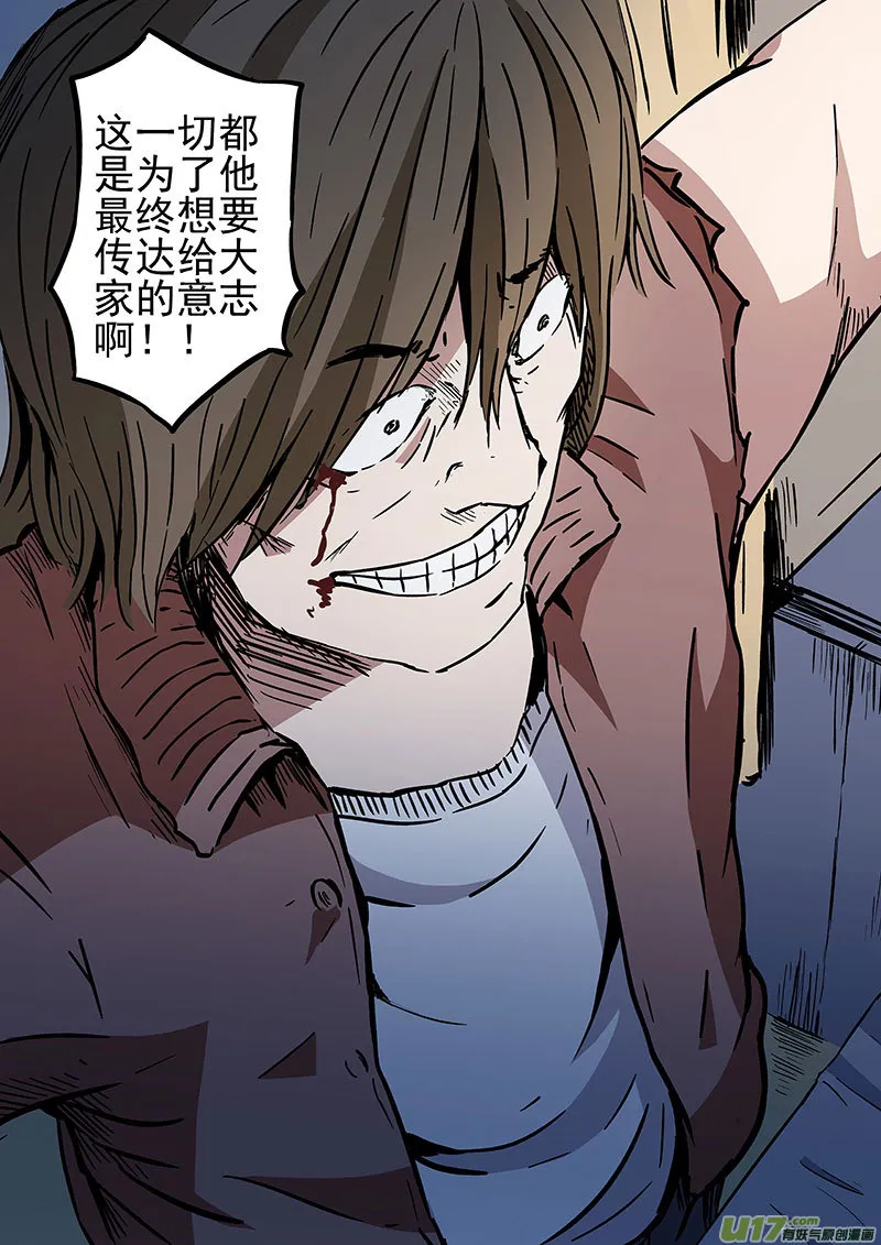 21.2 死神来了 第7页