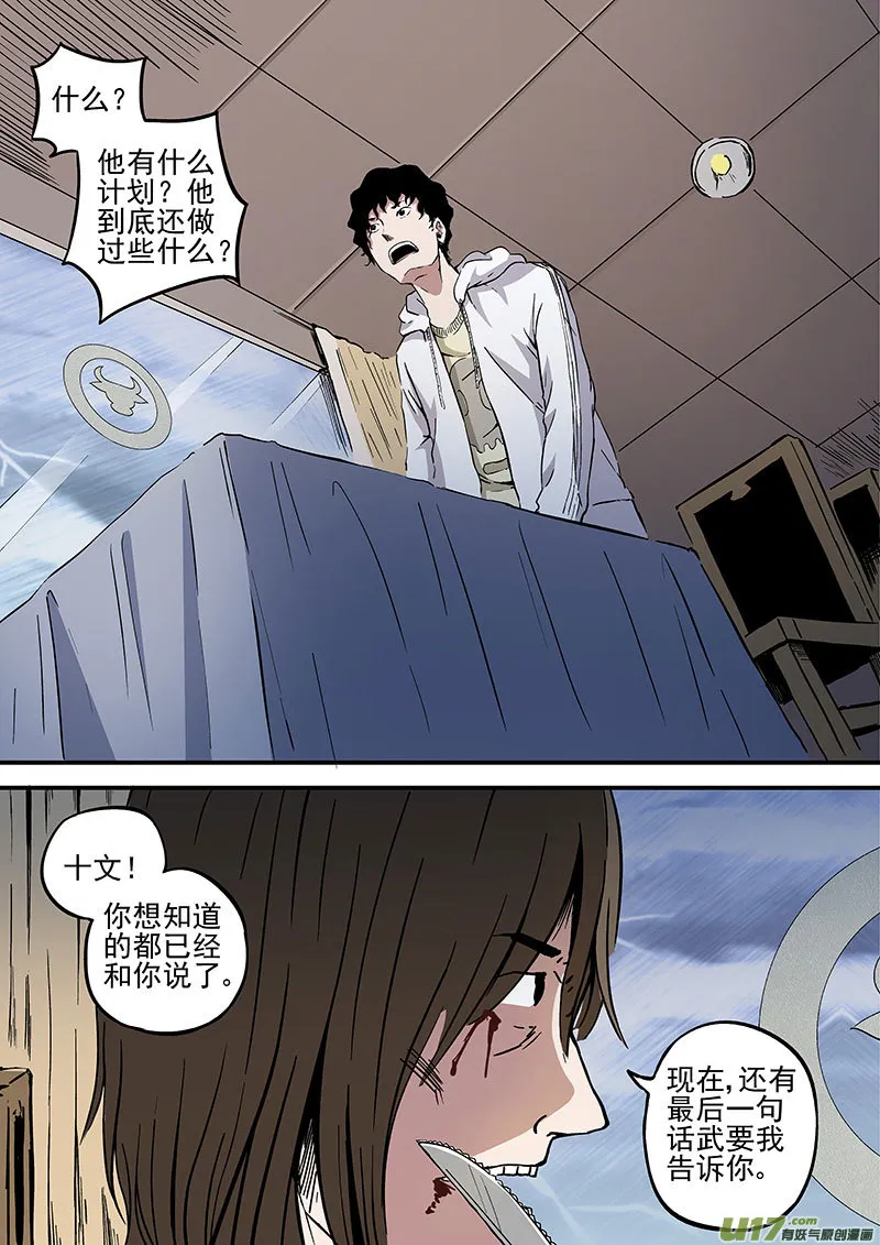 21.2 死神来了 第8页