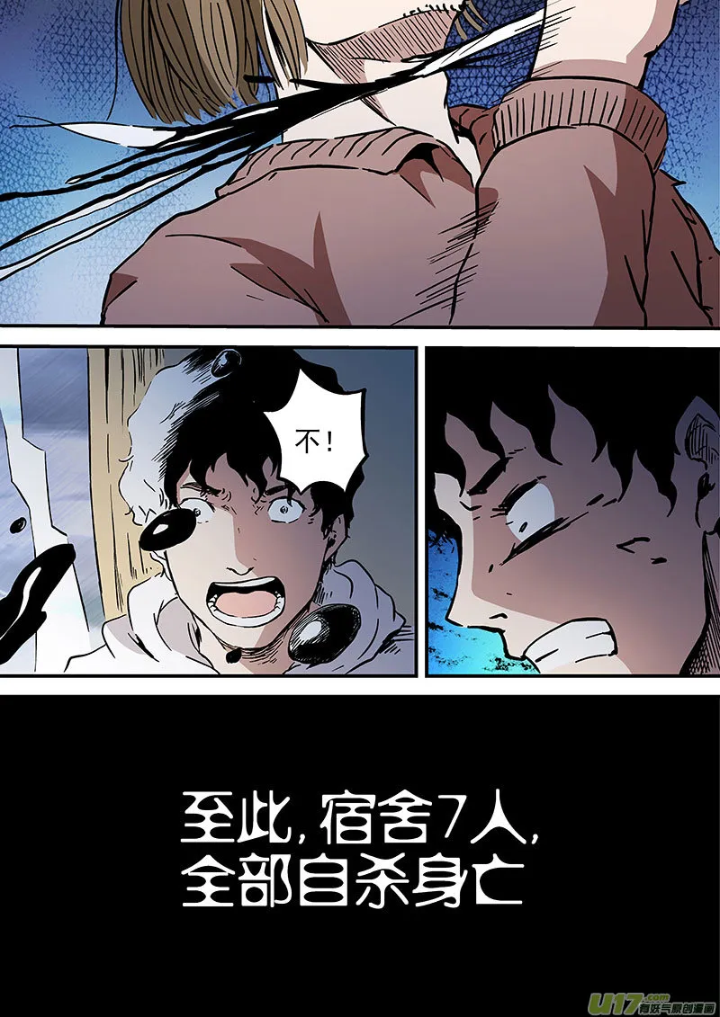 21.2 死神来了 第10页