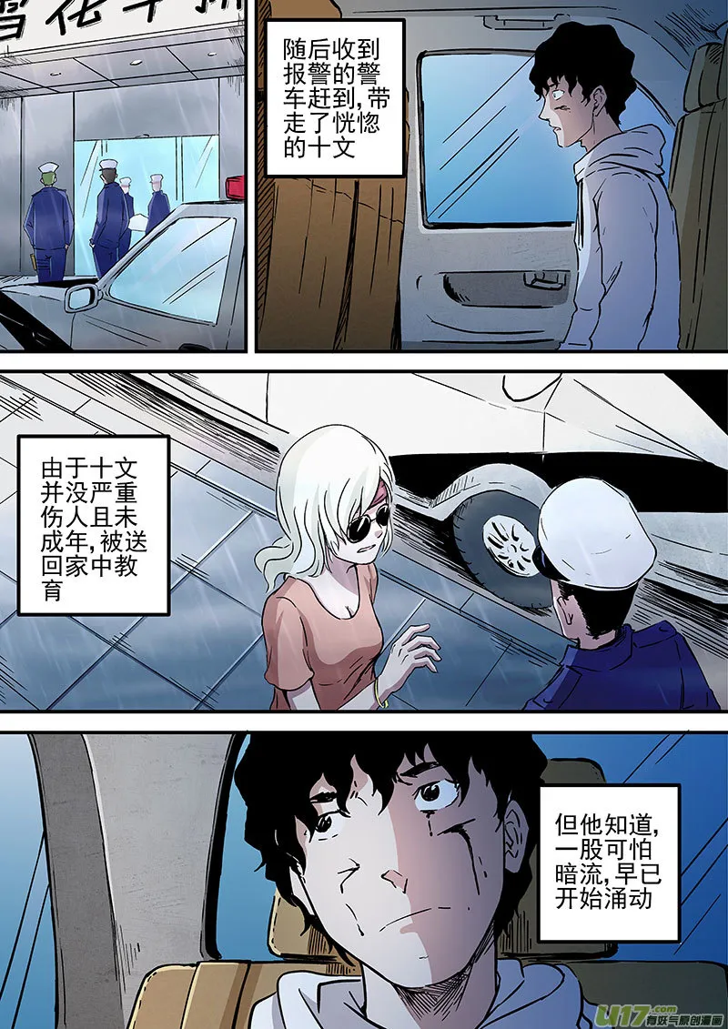 21.2 死神来了 第11页
