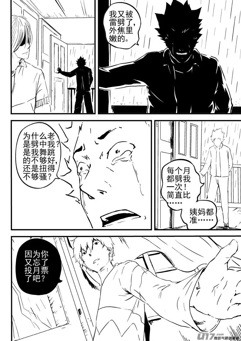 21.2 死神来了 第14页