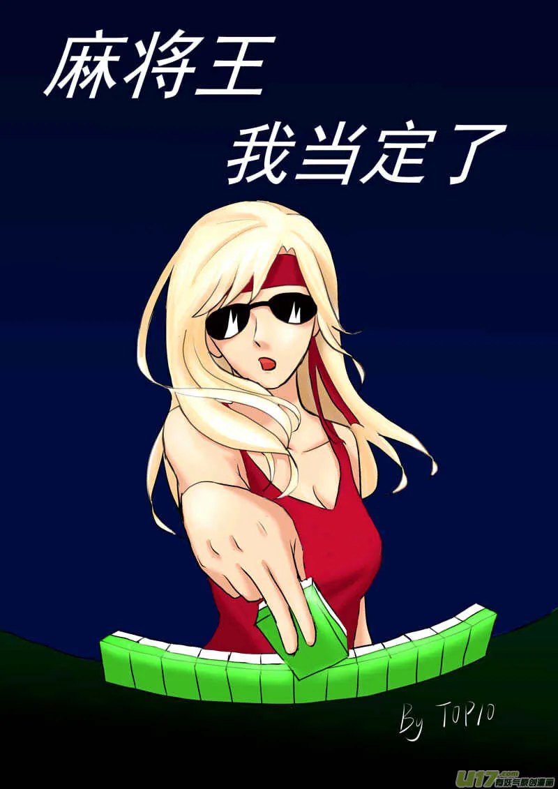 同人COS章节 第3页