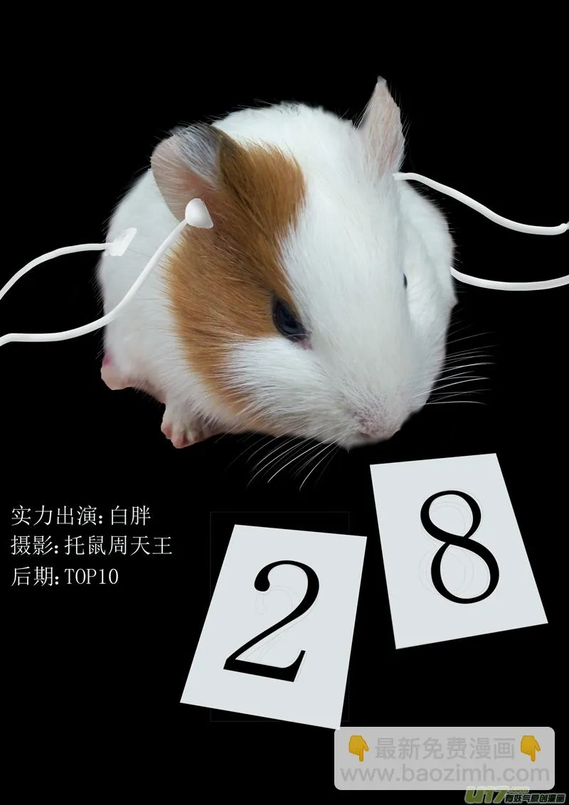 同人COS章节 第4页