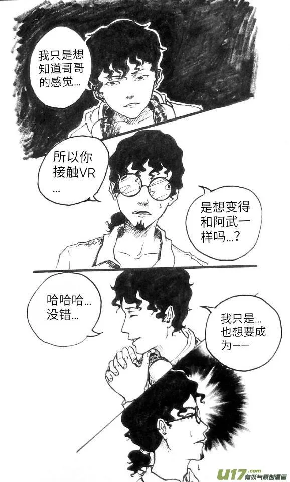 同人COS章节 第6页