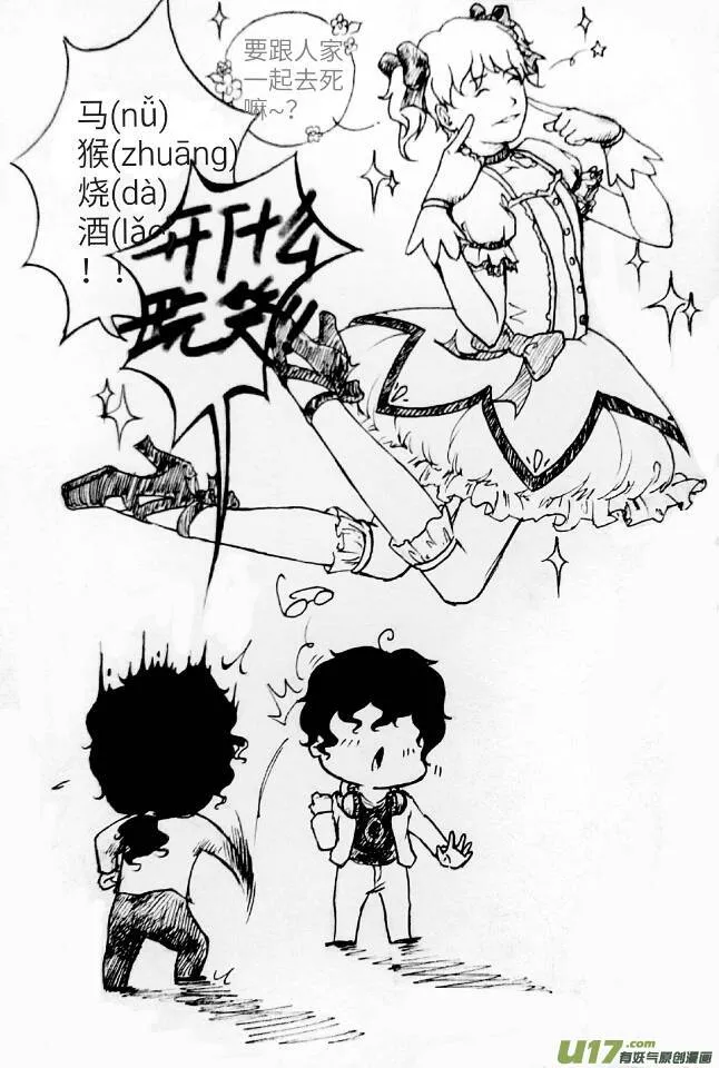 同人COS章节 第7页