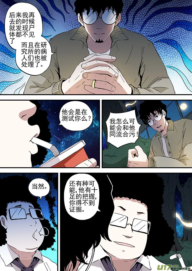 22.1 证据 第2页