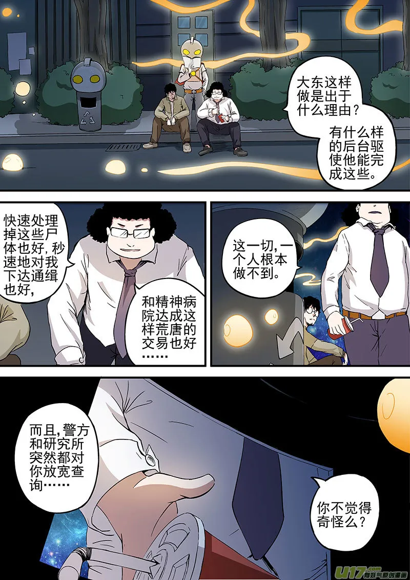 22.1 证据 第3页