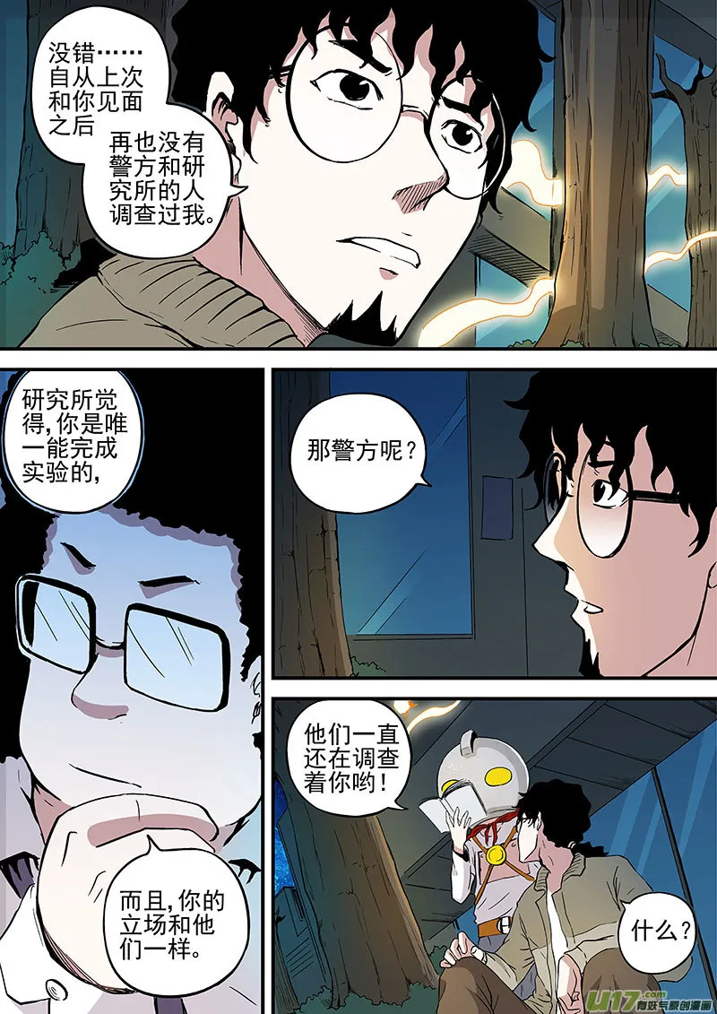 22.1 证据 第4页