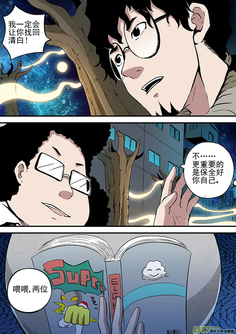 22.1 证据 第7页
