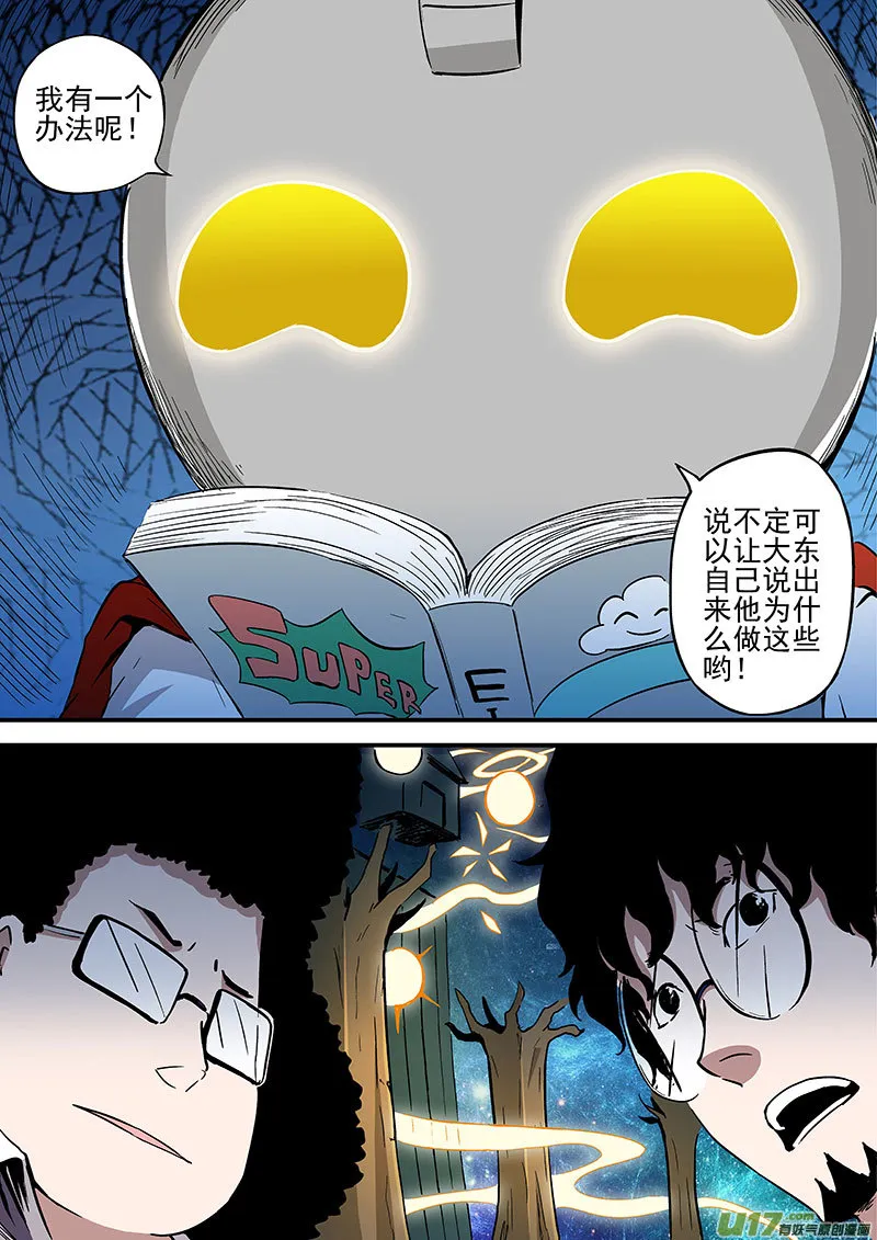 22.1 证据 第8页