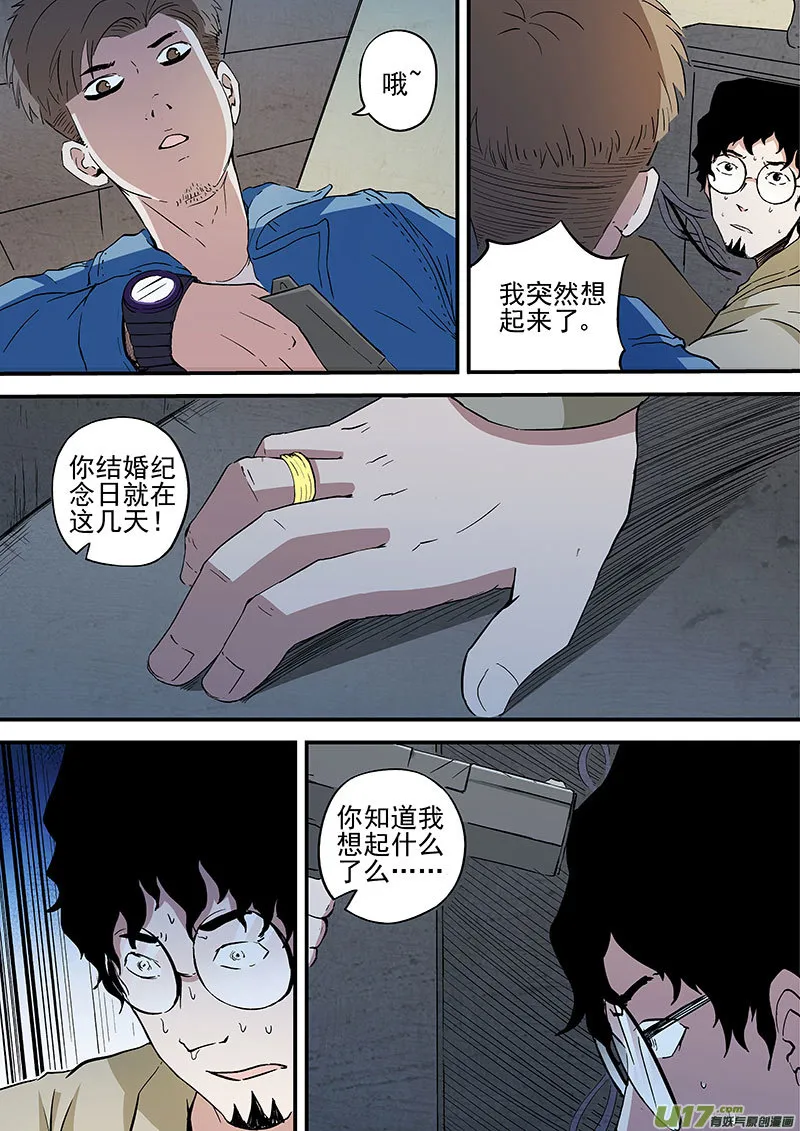 23.1 十忆之死 第1页