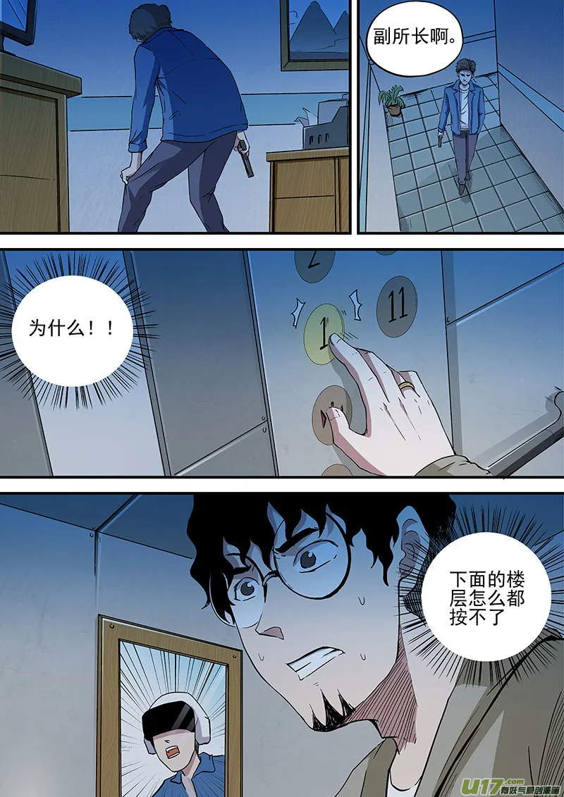 23.1 十忆之死 第12页