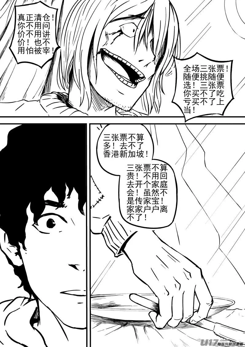 23.1 十忆之死 第16页