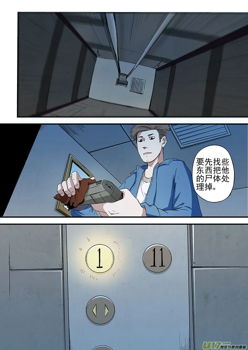 24.1 陷害 第3页