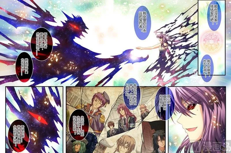 16 EP11 魔神传承（下） 第7页