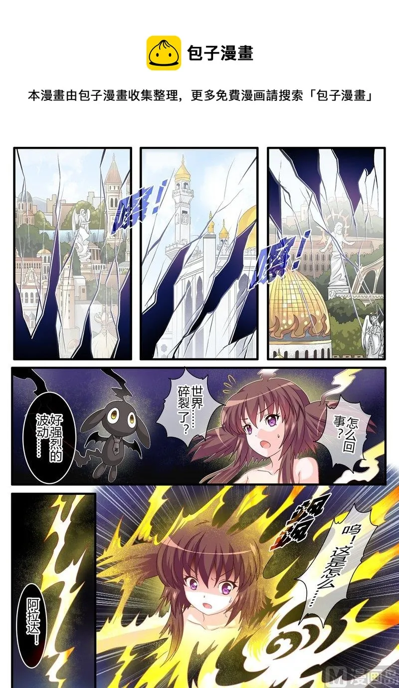 16 EP11 魔神传承（下） 第13页