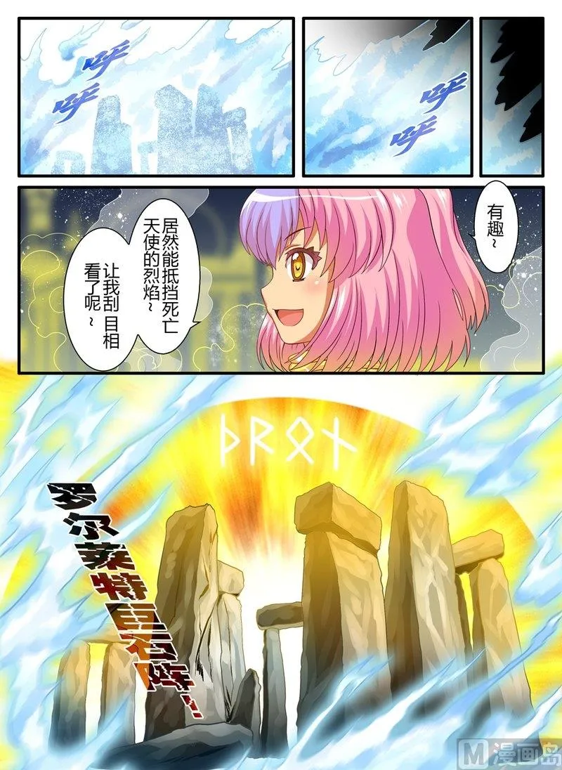 16 EP11 魔神传承（下） 第14页