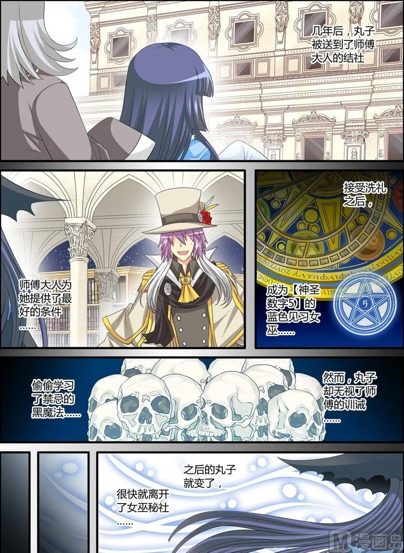 6 EP6 红蓝撞轨 第14页
