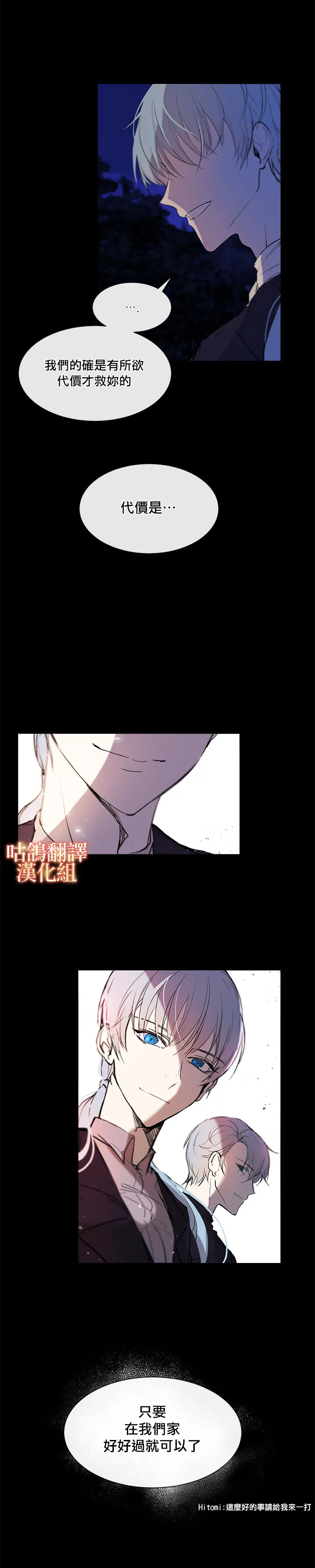 短篇 第16页