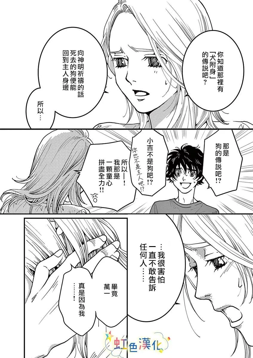 短篇 第13页