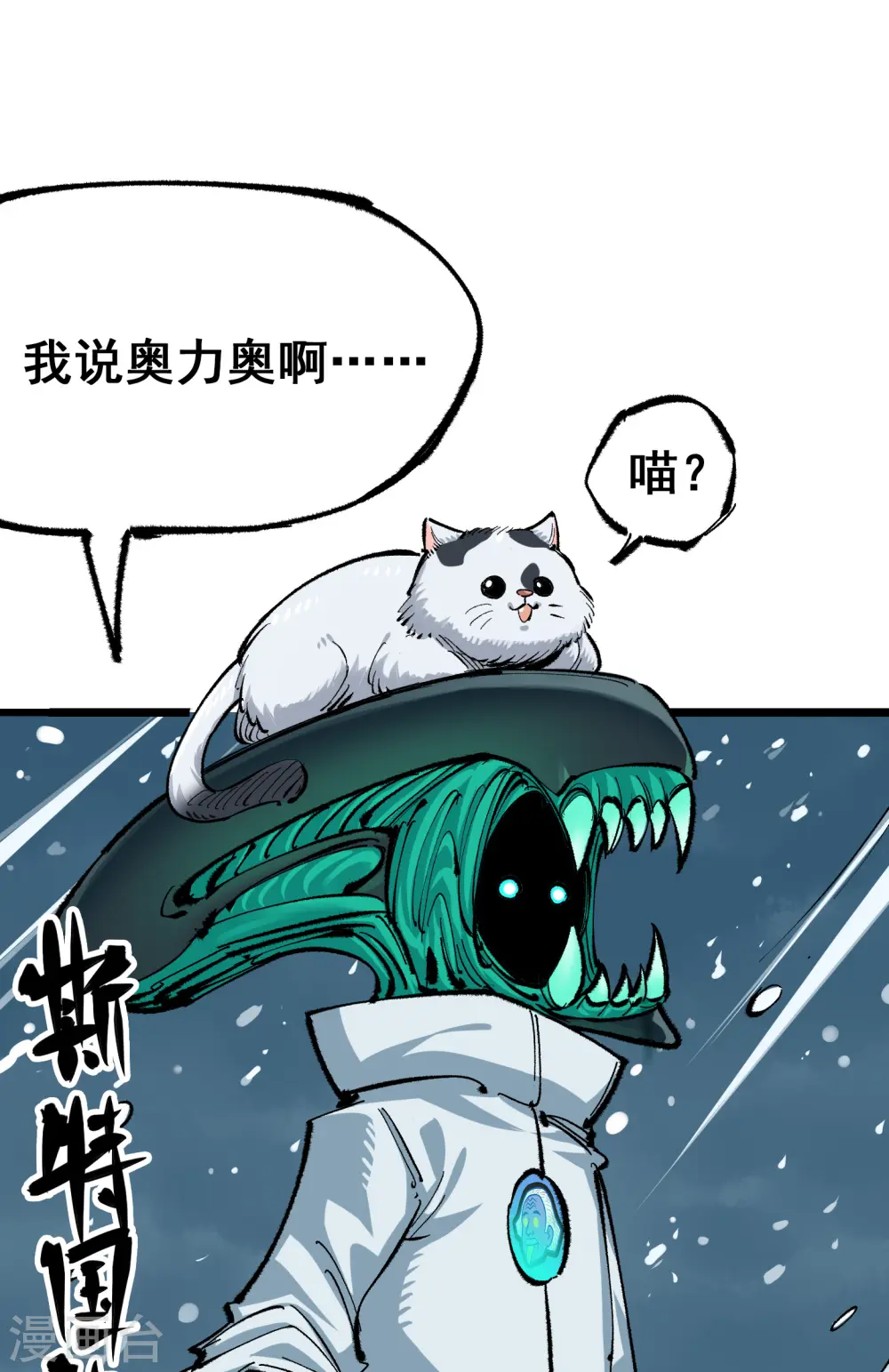 第4章6话 潜入 第8页