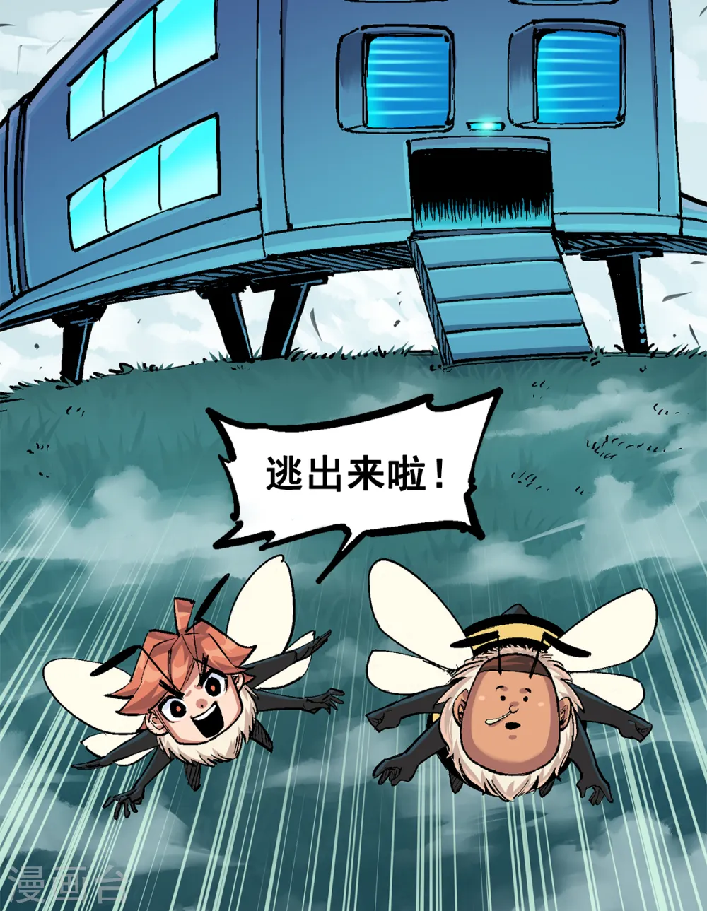 第3章2话 捕获 第2页