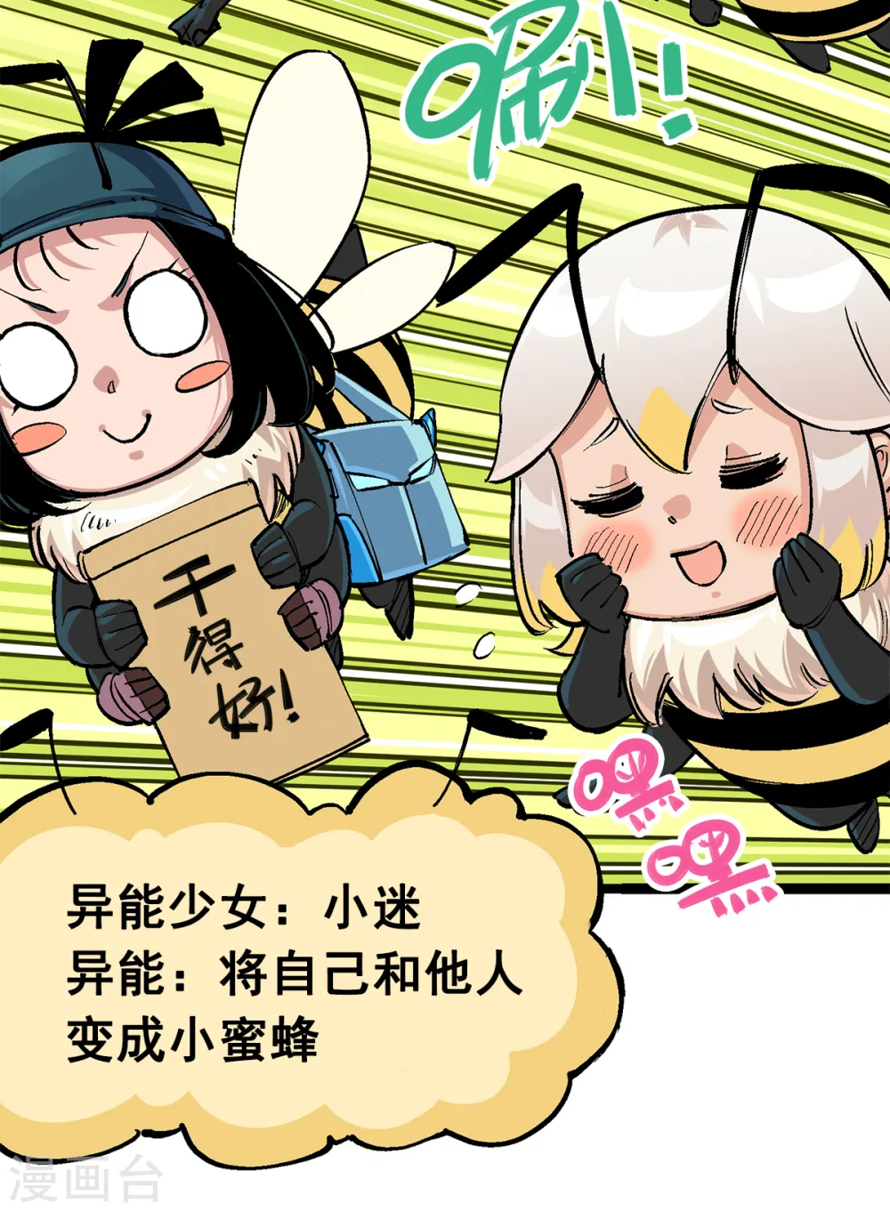 第3章2话 捕获 第4页