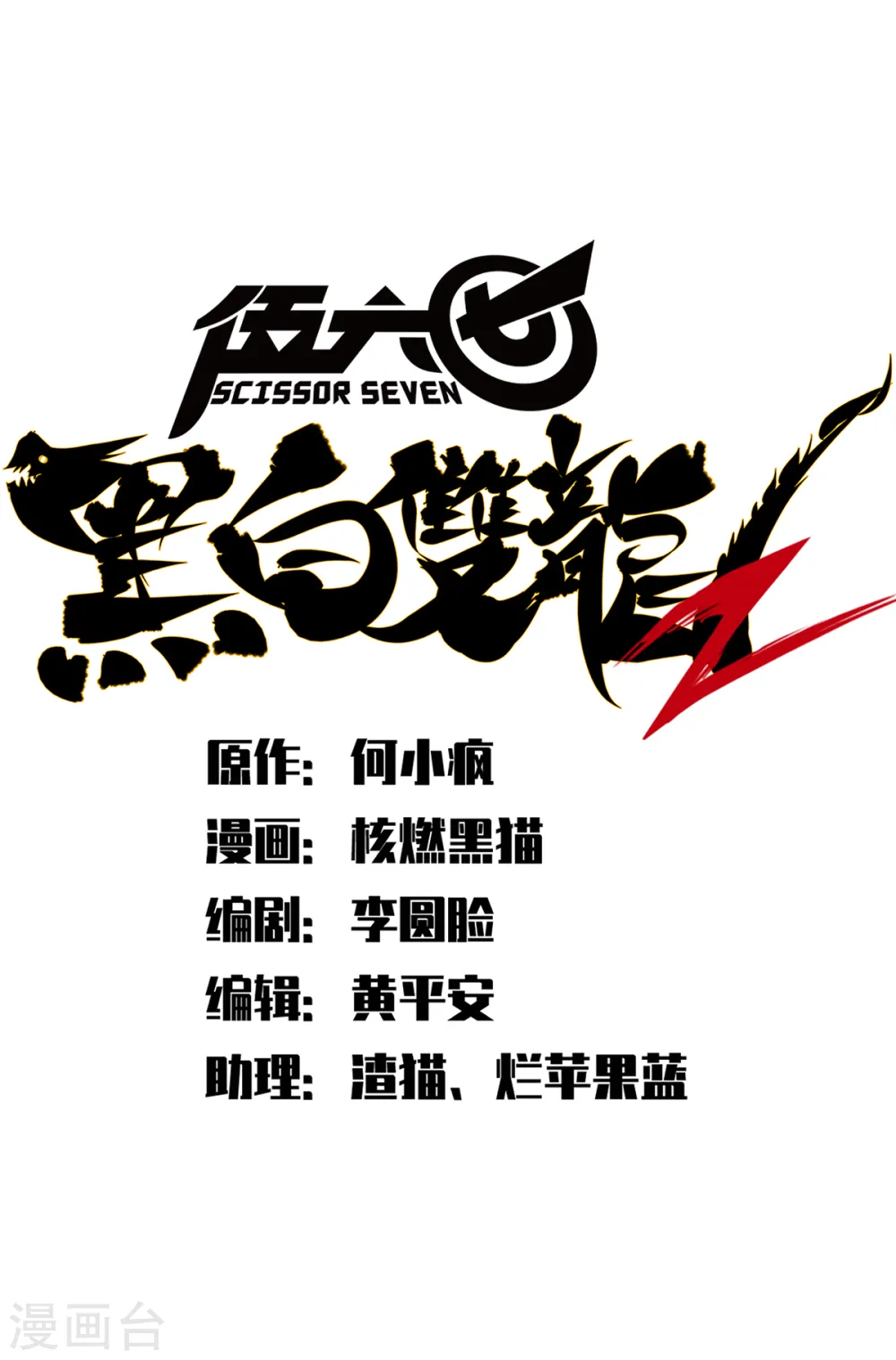 第3章2话 捕获 第5页